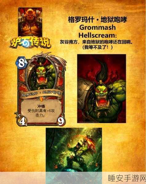 炉石传说不复存在任务通关秘籍大揭秘