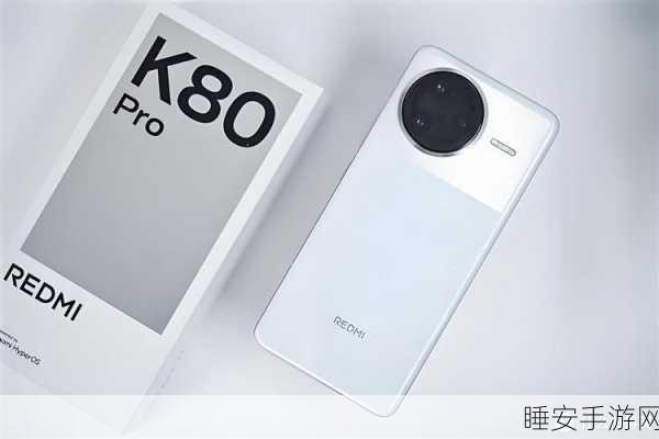 REDMI K80 系列双旗舰震撼登场,2499 元起开启非凡体验