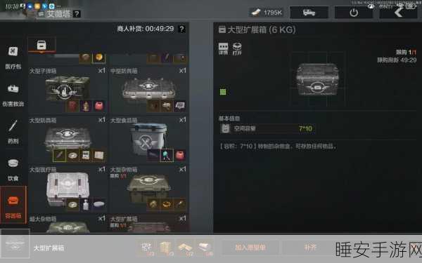 暗区突围，必买的超值容器箱大揭秘