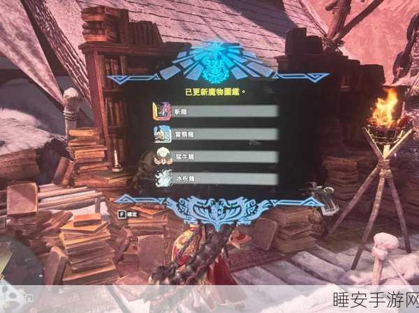 怪物猎人世界冰原，黑龙第一阶段致胜秘籍