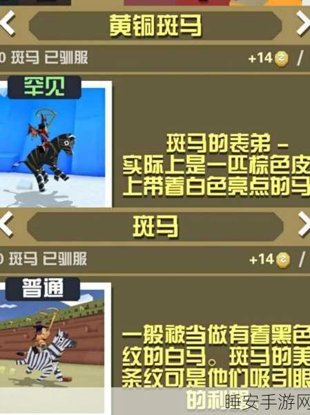 疯狂动物园,神速奔跑秘籍 短时间内飙升速度的必杀技