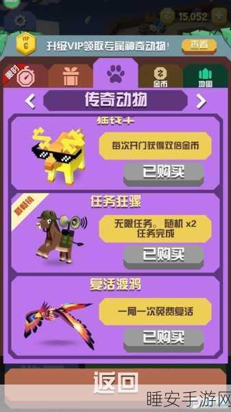 疯狂动物园,神速奔跑秘籍 短时间内飙升速度的必杀技