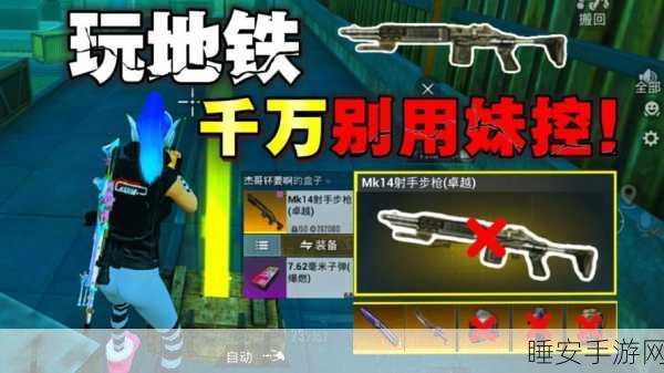 地铁逃生激战,精致妹控与维克托终极对决,战术抉择关键解析