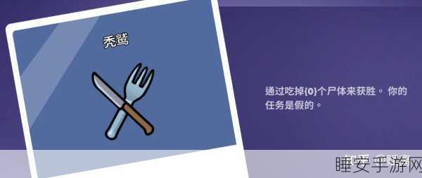 鹅鸭杀秃鹫致胜秘籍,究竟要吃几个?玩法深度剖析