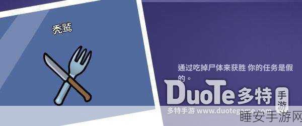鹅鸭杀秃鹫致胜秘籍,究竟要吃几个?玩法深度剖析