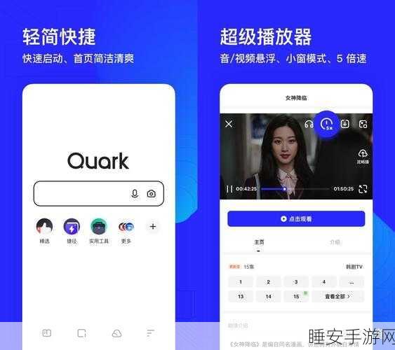 夸克全新 PC 端震撼登场,AI 能力全面升级
