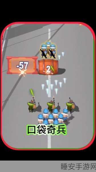 口袋奇兵出征部队失踪之谜,破解攻略大揭秘