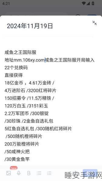 咸鱼之王 44 层 4 关通关秘籍大揭秘