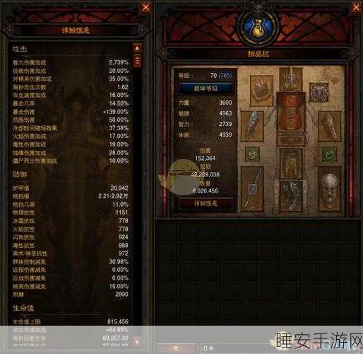 暗黑 3 国服装备拾取难题全攻略