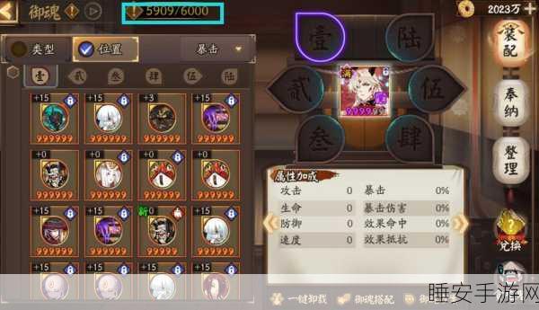 阴阳师存档消失之谜与解决之道
