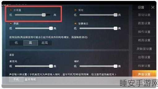 探秘和平精英,牧童变声器的神秘设置技巧