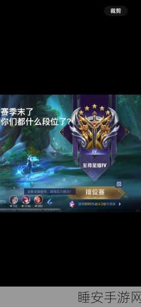 王者荣耀至尊星耀段位全解析,荣耀之路的关键一步