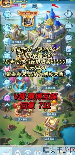 超能世界远古大树第 24 关,绝密通关攻略与致胜策略大揭秘
