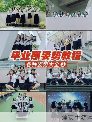 疯狂梗传,离谱毕业照完美通关秘籍大揭秘