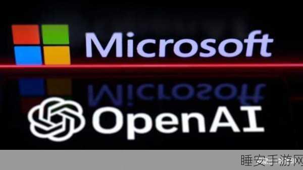 惊爆!微软苹果双双退出 OpenAI 董事会,背后原因引人深思