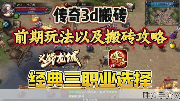 传奇世界 3D，职业巅峰对决，谁是最强王者？