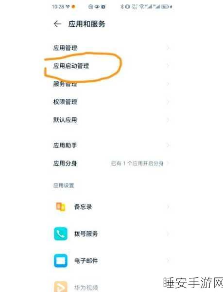 安卓手机系统服务,卸载背后的关键提示全解析
