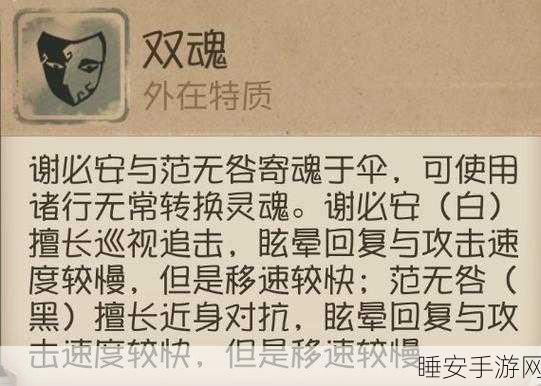 探秘第五人格宿伞之魂,玩转技巧与攻略大揭秘