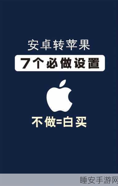 安卓手机变身苹果秘籍,软件模拟全攻略