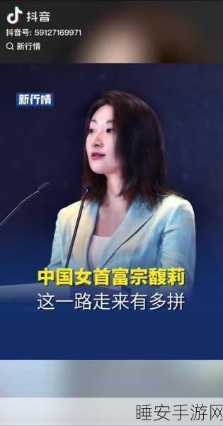 娃哈哈惊爆!宗馥莉辞职,抖音账号直播爽约