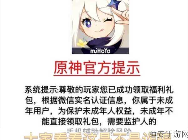 原神封号后,珍贵资源是否烟消云散?