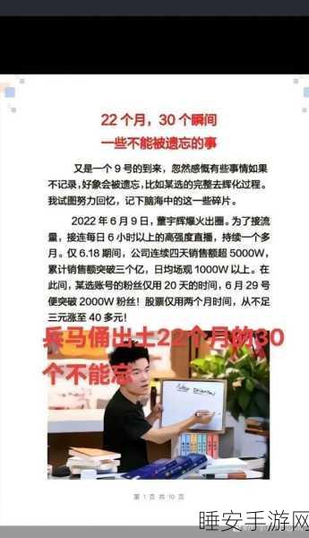 惊爆!与辉同行员工约 200 人,竟无管理层