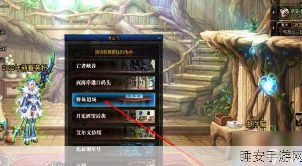 DNF 结婚必备条件大揭秘,助你开启浪漫之旅