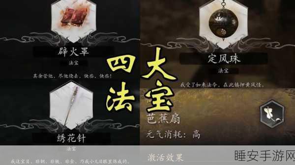 少年西游记,法宝使用秘籍大公开