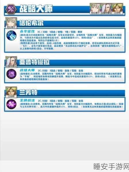 梦幻模拟战闲游散记任务通关秘籍,流程、难点与绝佳策略全揭秘