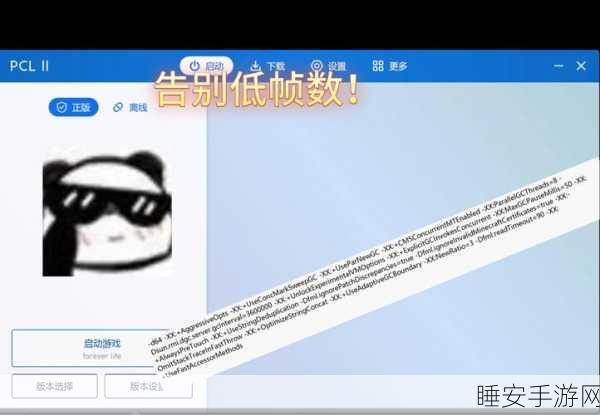 我的世界，低配玩家的 FPS 提升秘籍