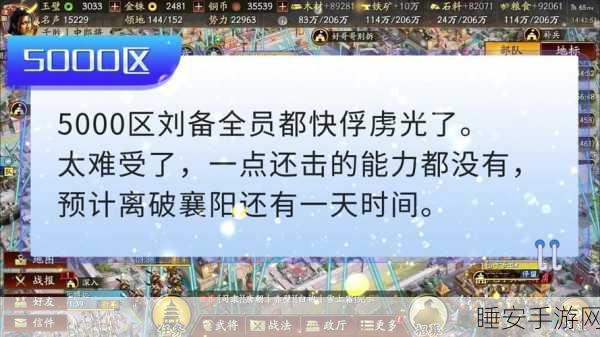 三国志战略版 S12,主城被俘虏的惨重损失全揭秘