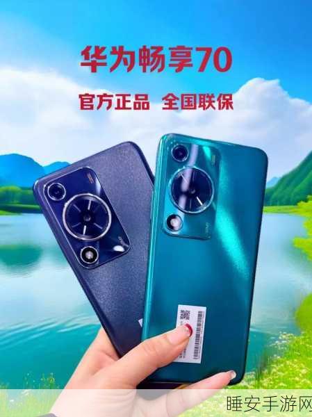 华为畅享 70 Pro 的 GPS 频段之谜,单频还是双频?