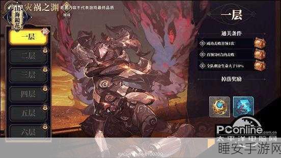 山海镜花,昆仑之墟第十层通关秘籍大揭秘