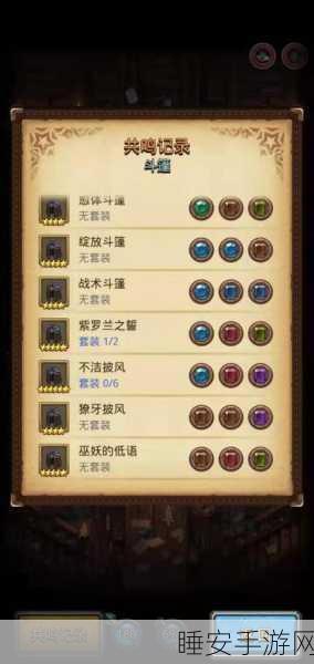 不思议迷宫,探秘异族商人的丰厚奖励