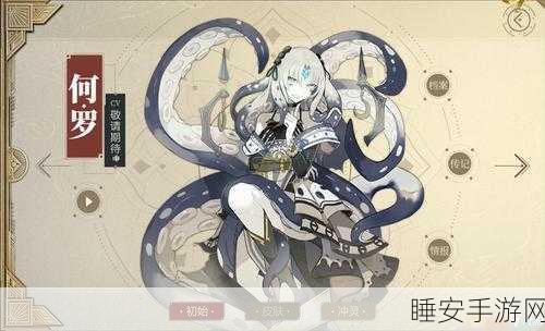 山海镜花，超强何罗阵容攻略秘籍