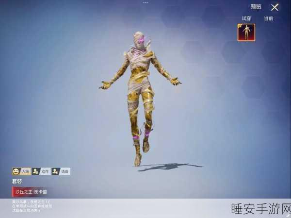 和平精英全新套装维京奇缘惊艳亮相,2025 冰雪之旅等你开启!