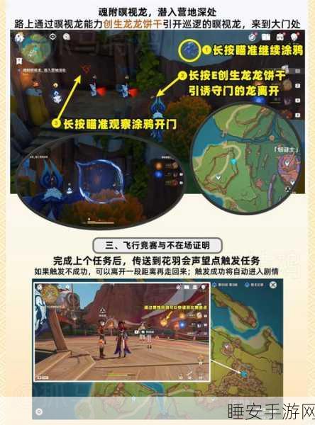 原神代价任务触发秘籍大公开