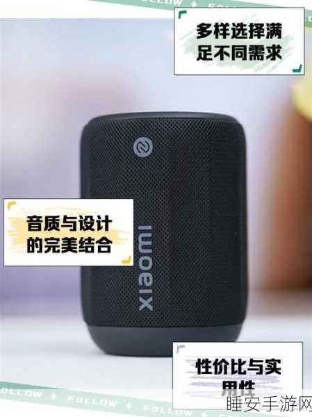 惊艳亮相！小米户外蓝牙音箱与小米 SU7 的完美搭档