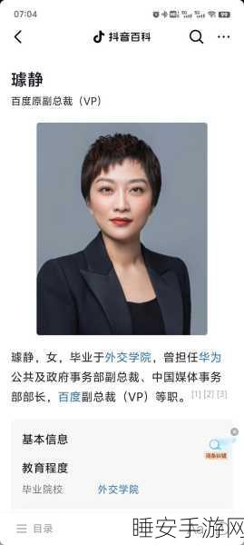 璩静谋划复出，与 IP 操盘手网红深度畅谈