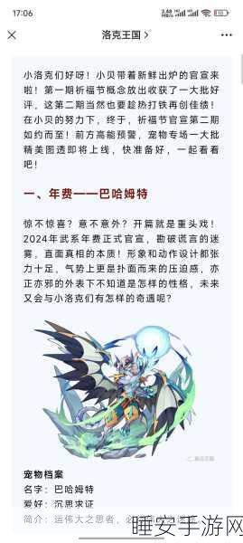 洛克王国,谕灵王座究竟是否值得入手?