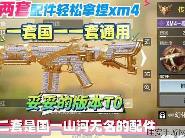 使命召唤手游,轻松获取扳手秘籍大公开