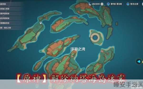 原神海岛地图全攻略,解锁秘籍与详细流程大公开