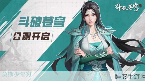 斗破苍穹三年之约，等级全揭秘与最新剧情猛料