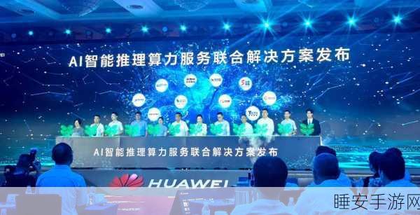 华为云 618，数智领航，激发企业增长新势能