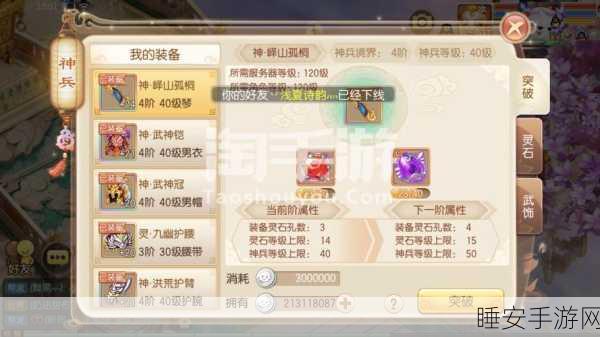诛仙手游元婴归劫秘籍,技巧大揭秘