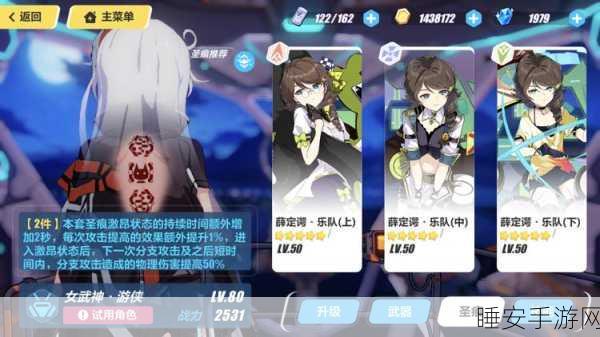 崩坏 3 天穹游侠限定礼包全解析