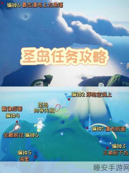 光遇圣岛季第六个任务，神秘之旅全攻略