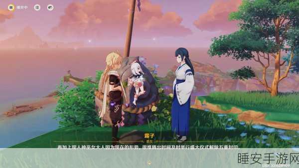 原神月浴之渊，终极封印解除秘籍大揭秘