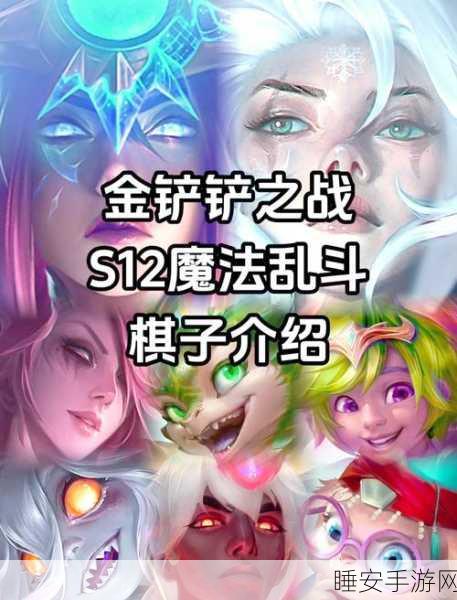 金铲铲之战 S7 三星大作战,命运骰子的最佳使用时机大揭秘