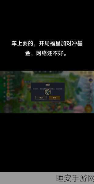 金铲铲之战 S7 三星大作战,命运骰子的最佳使用时机大揭秘